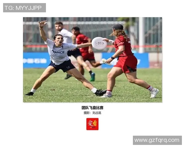 赛后分析：西安飞盘队与北京飞盘队的技术对决与战术探讨