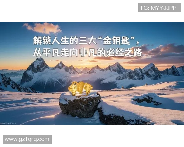 代怀博的成长之路与人生哲学探讨：从平凡到卓越的心路历程