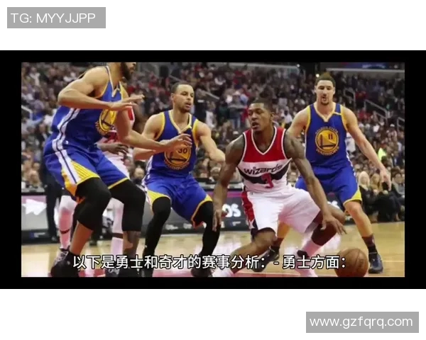 热火与奇才对决数据分析揭示球队优势与劣势的深度剖析