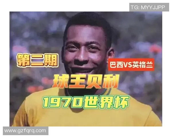 巴西与英格兰足球历史交锋回顾及战绩分析