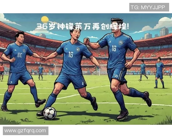 莱万携手球队再创辉煌传奇追寻足球梦想的旅程与挑战