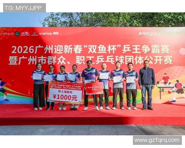 广州乒乓球队转型之路揭秘走向冠军赛的新征程与挑战MBA