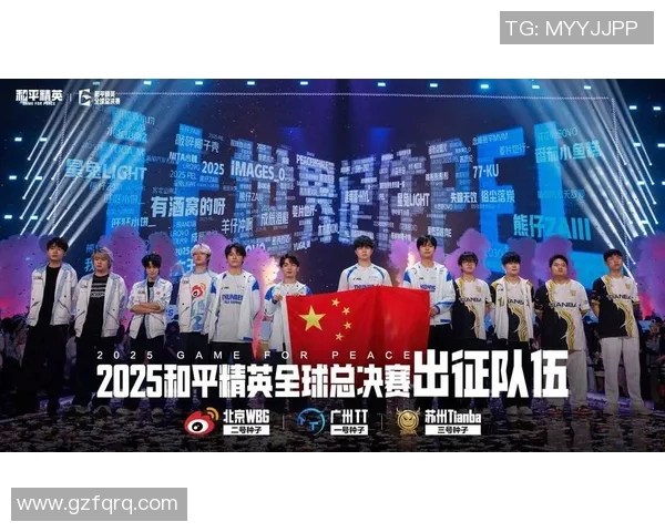 最新和平精英赛事分析TOP10战队表现WE强势领跑全局