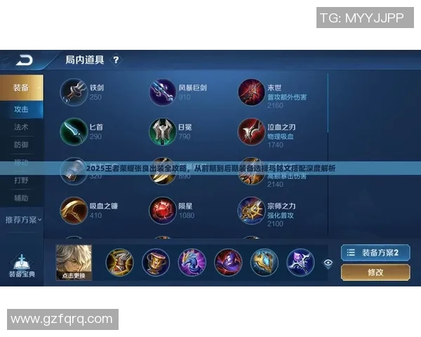王者荣耀深度解析V5战队盯防策略与战术布局的成功之道